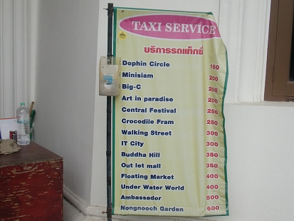 タクシー料金