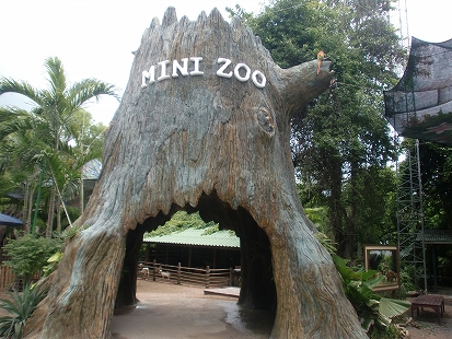 ミニ動物園